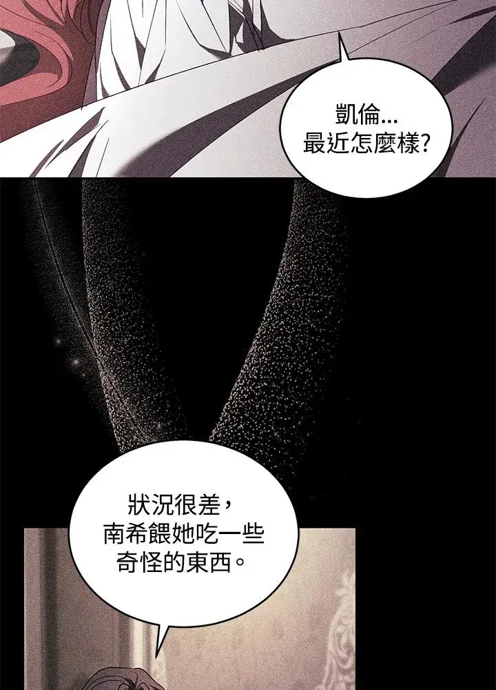 漫画《重置女士》第21话第31张图