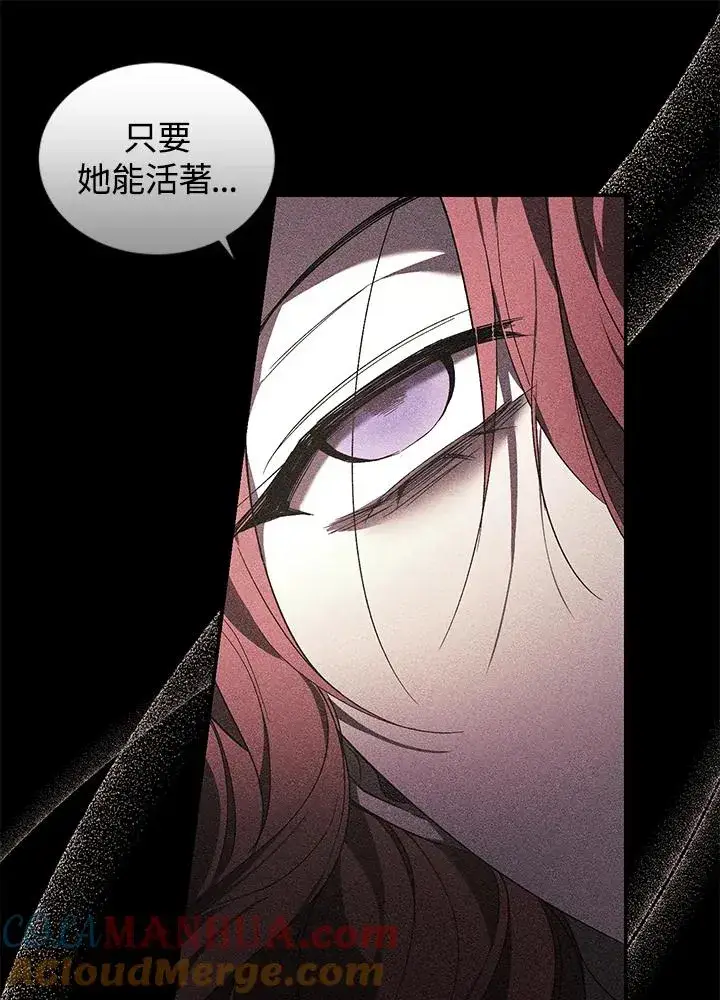 漫画《重置女士》第21话第33张图