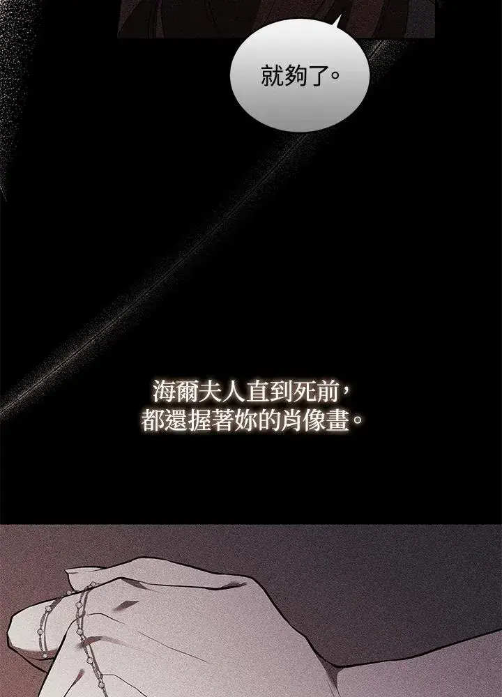 漫画《重置女士》第21话第34张图