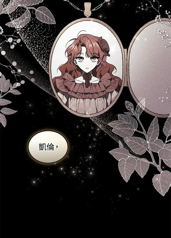 漫画《重置女士》第21话第36张图