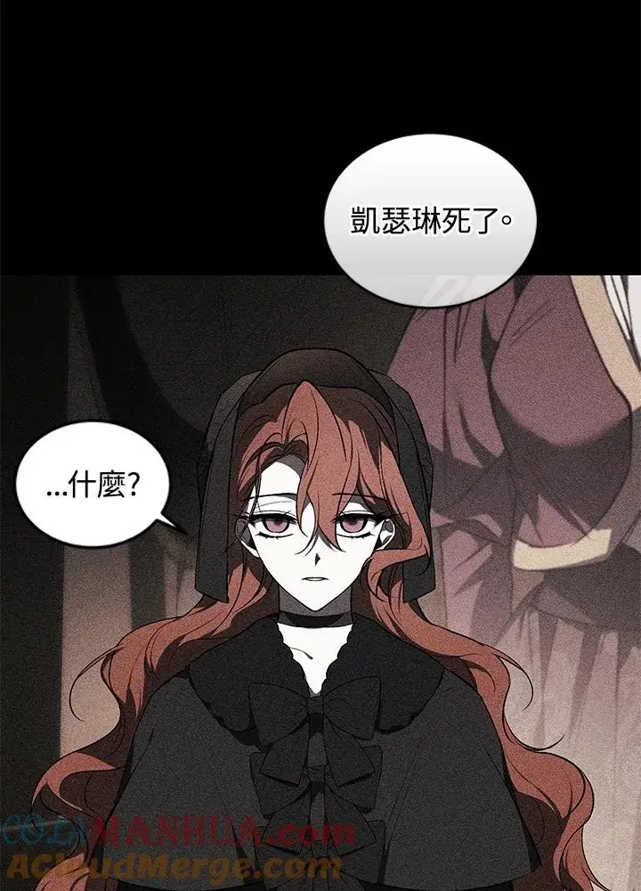 漫画《重置女士》第21话第37张图