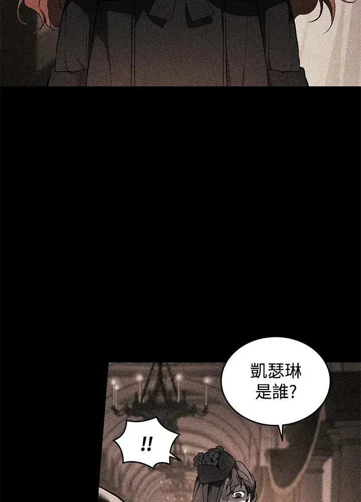 漫画《重置女士》第21话第38张图
