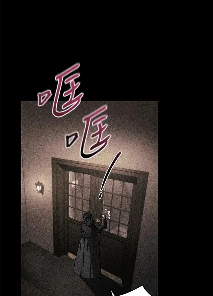 漫画《重置女士》第21话第40张图