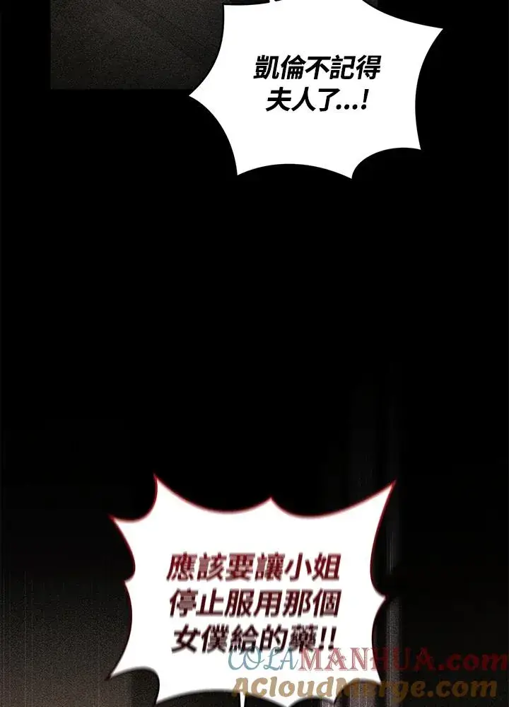 漫画《重置女士》第21话第41张图