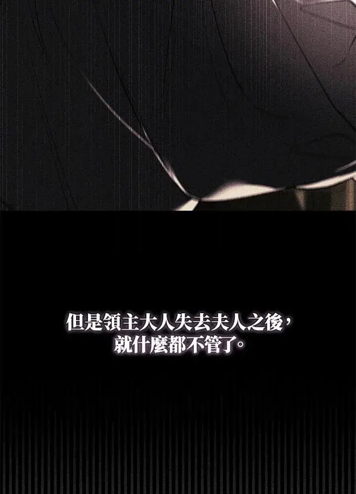 漫画《重置女士》第21话第43张图