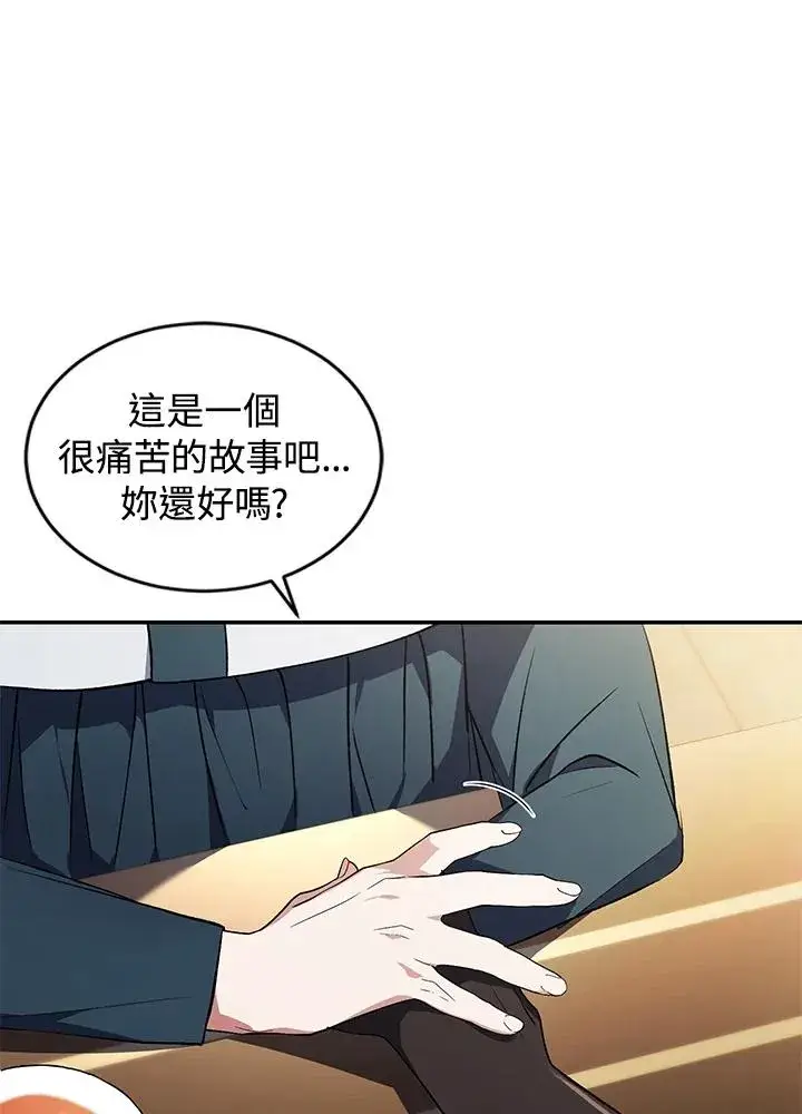 漫画《重置女士》第21话第47张图