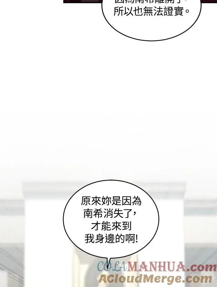 漫画《重置女士》第21话第57张图