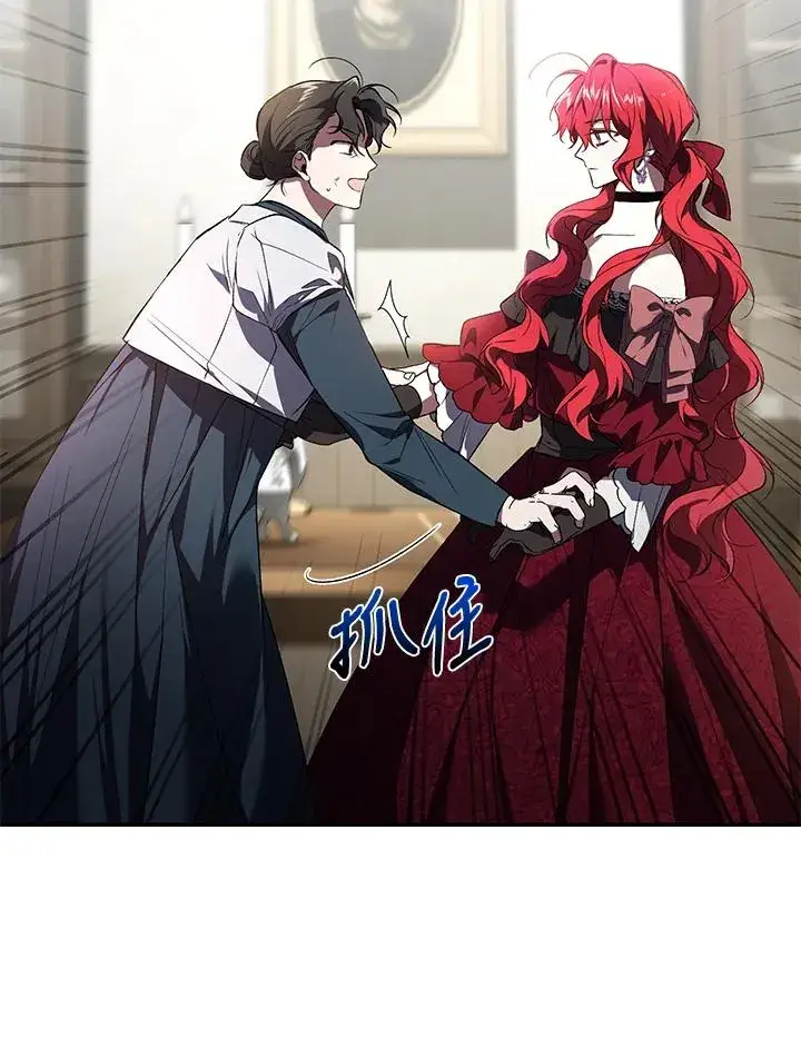 漫画《重置女士》第21话第58张图