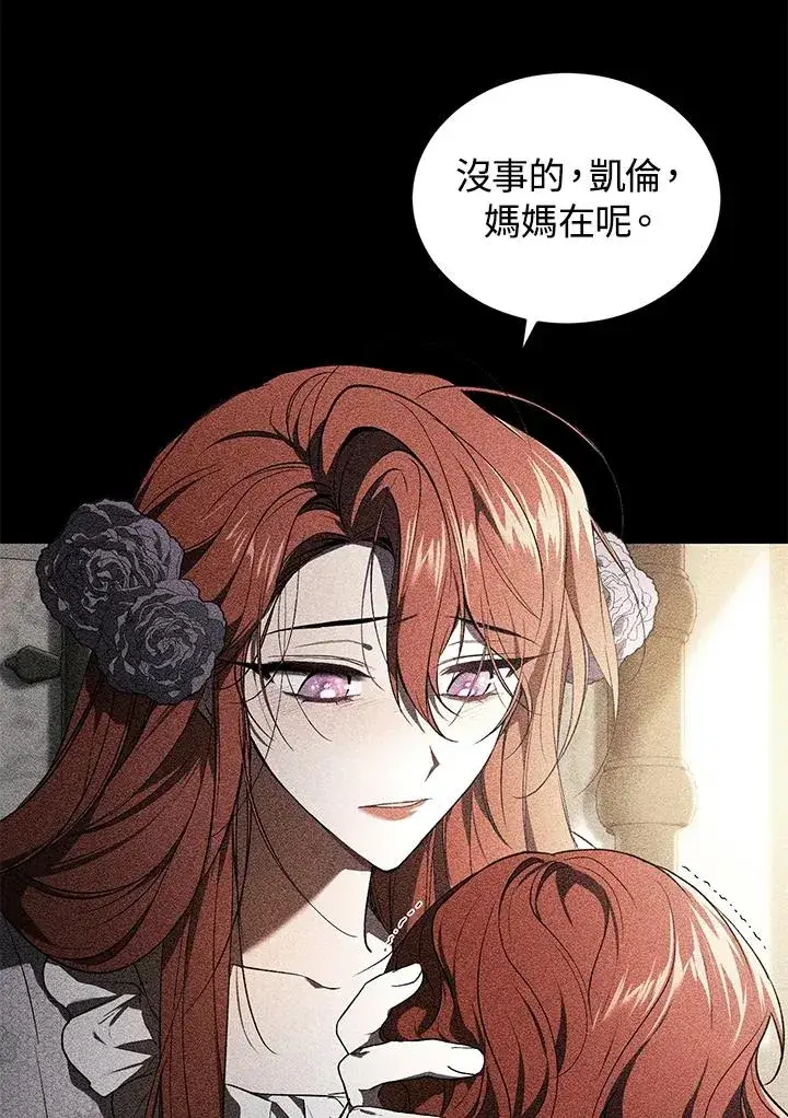 漫画《重置女士》第21话第6张图