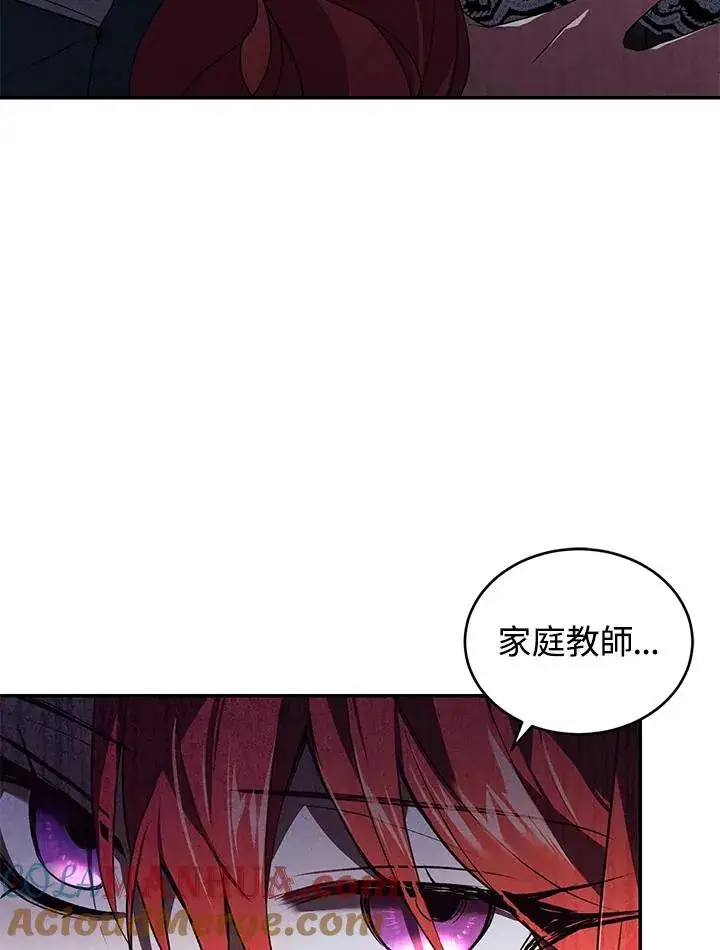 漫画《重置女士》第21话第61张图