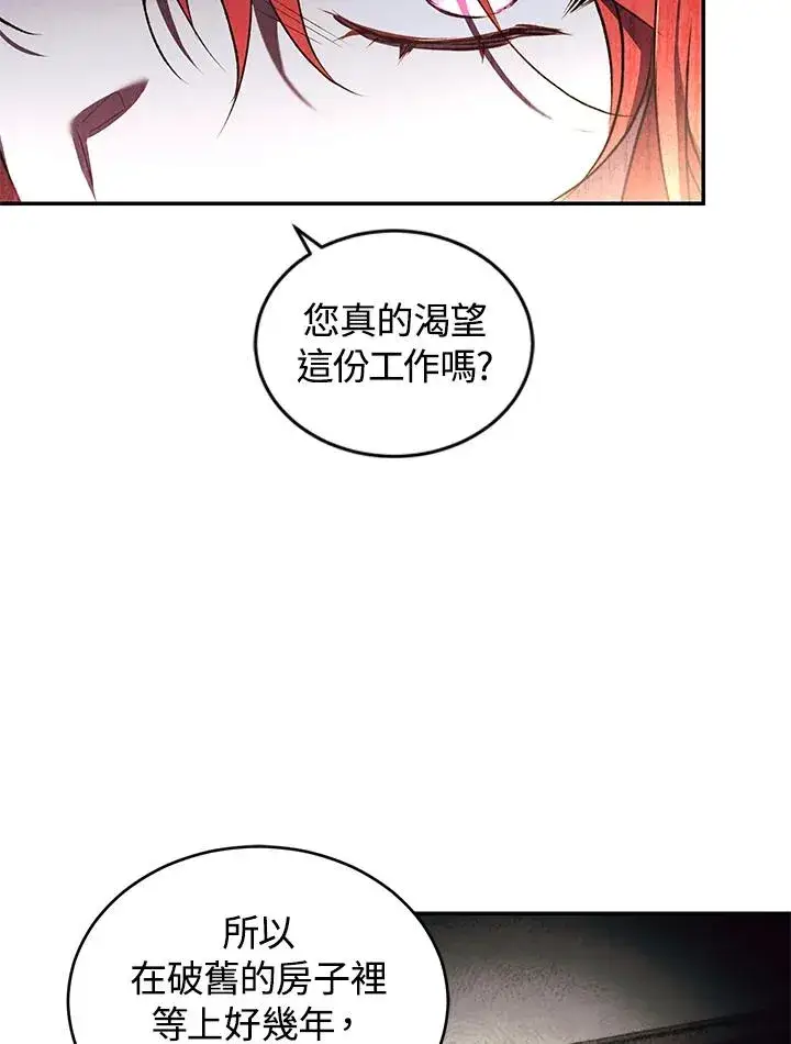 漫画《重置女士》第21话第62张图