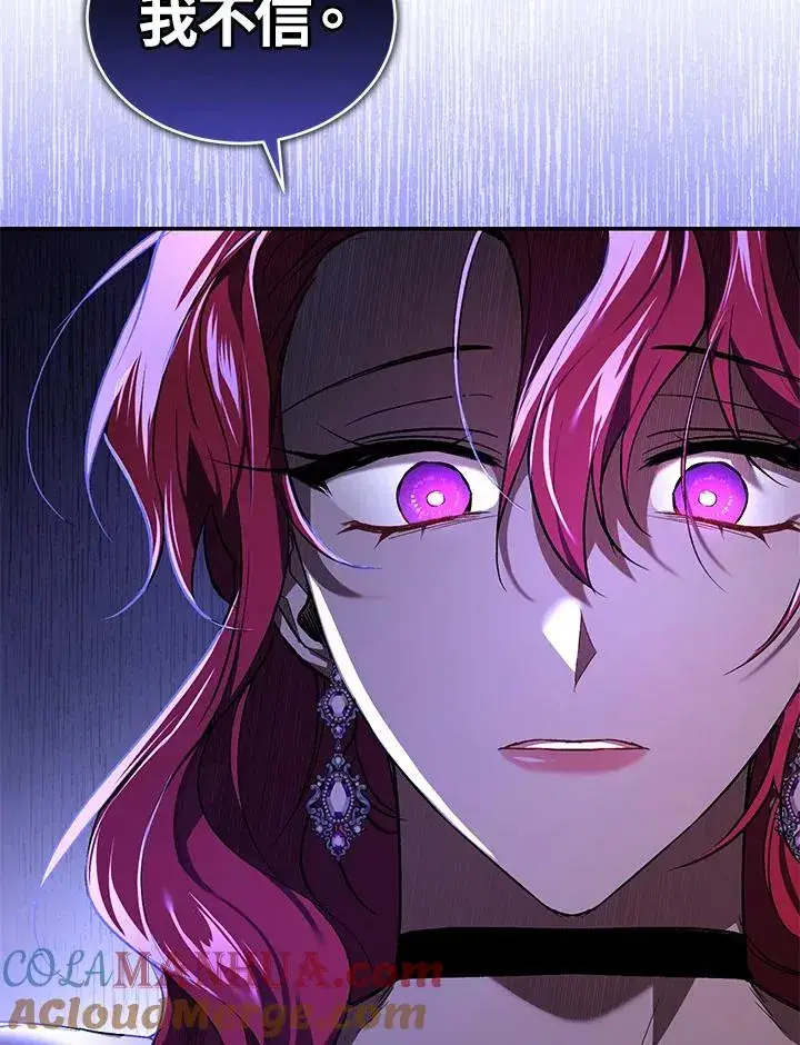 漫画《重置女士》第21话第69张图