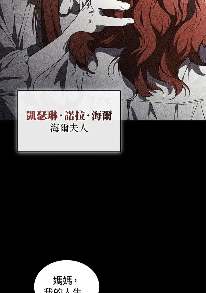 漫画《重置女士》第21话第7张图