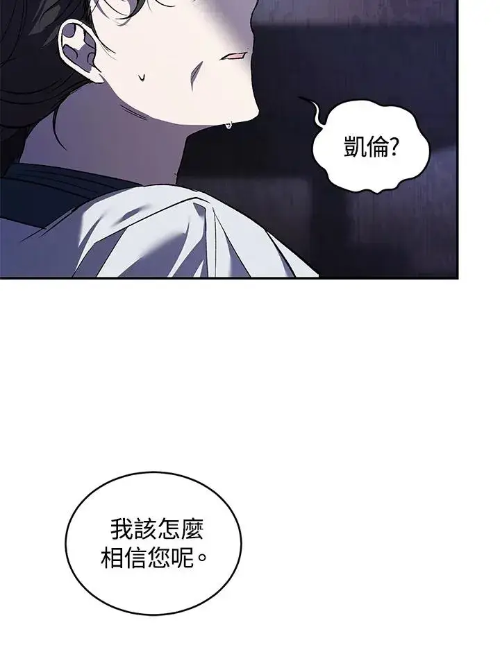 漫画《重置女士》第21话第71张图