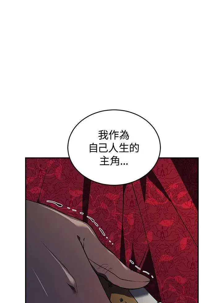 漫画《重置女士》第21话第76张图
