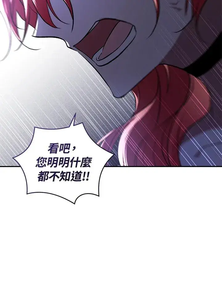 漫画《重置女士》第21话第82张图