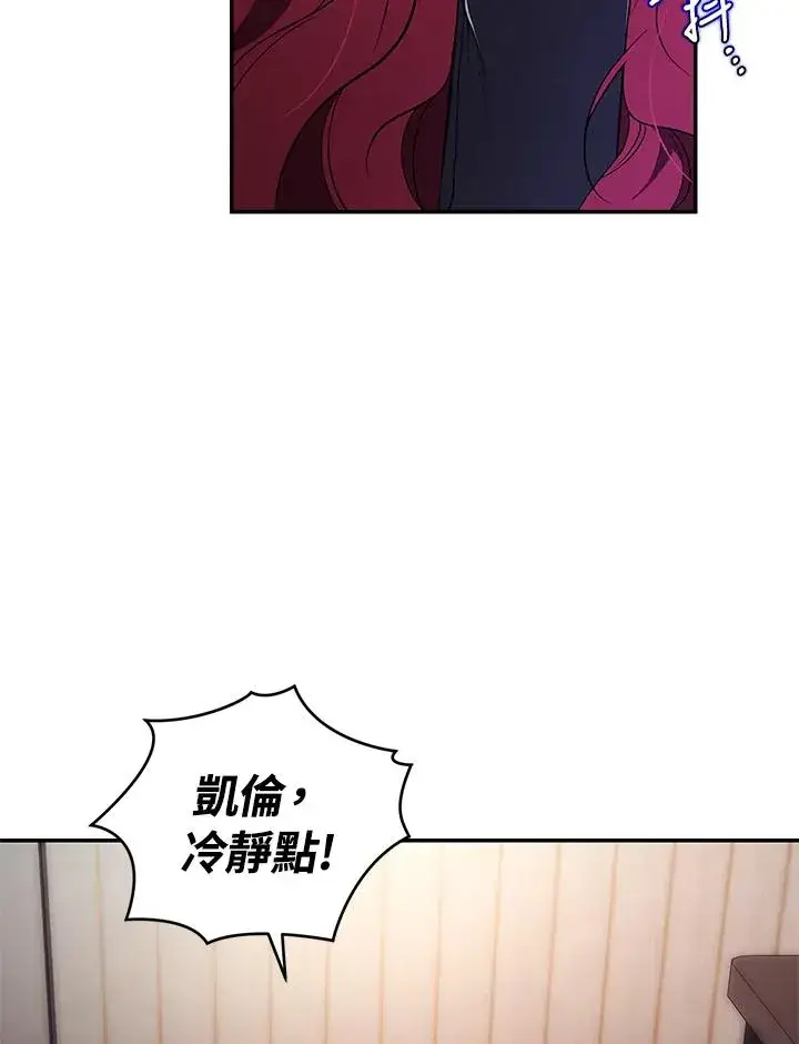 漫画《重置女士》第21话第86张图