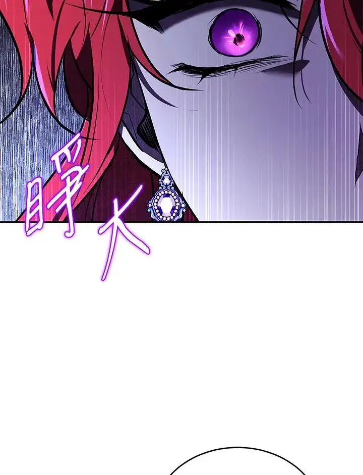 漫画《重置女士》第21话第90张图