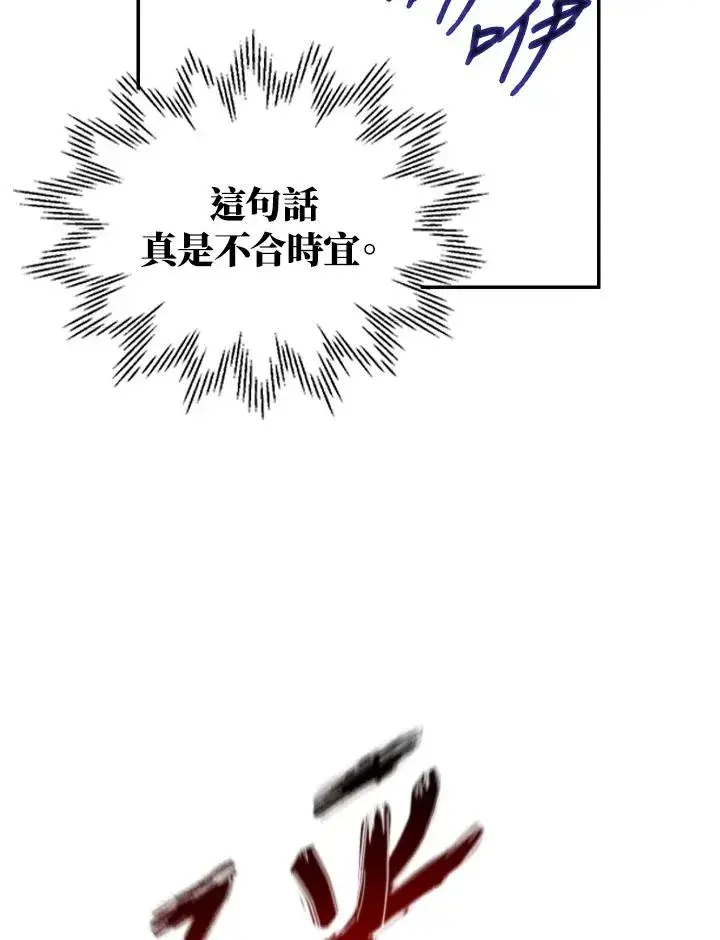 漫画《重置女士》第21话第92张图