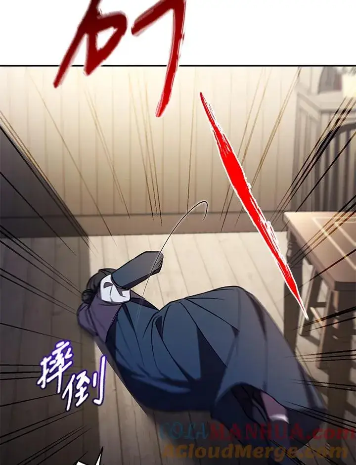 漫画《重置女士》第21话第93张图