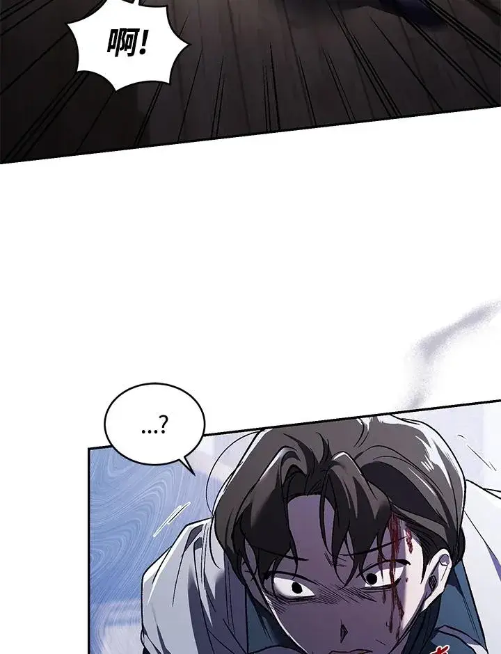 漫画《重置女士》第21话第94张图