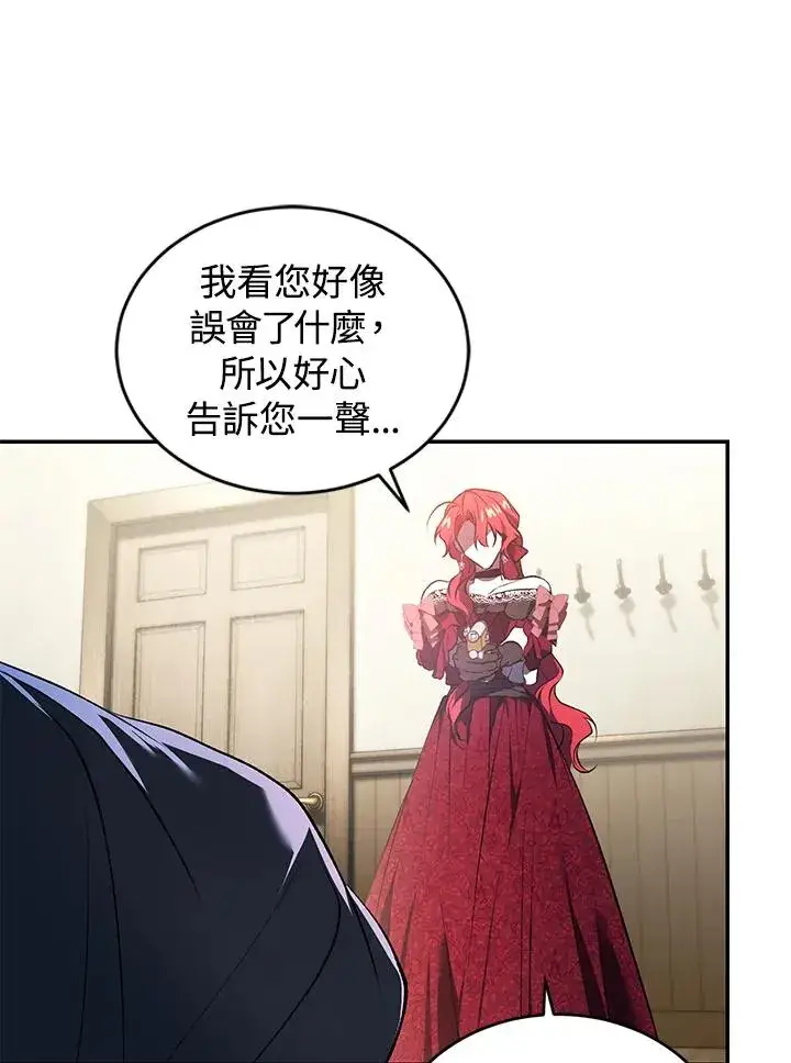 漫画《重置女士》第21话第96张图