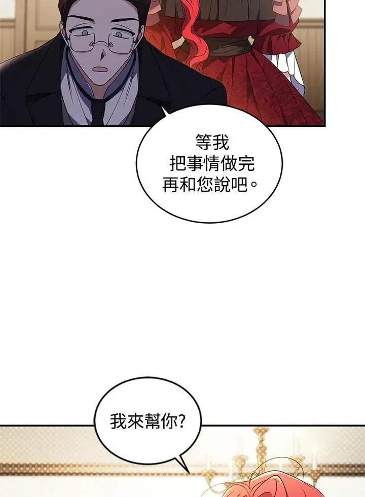 漫画《重置女士》第22话第10张图