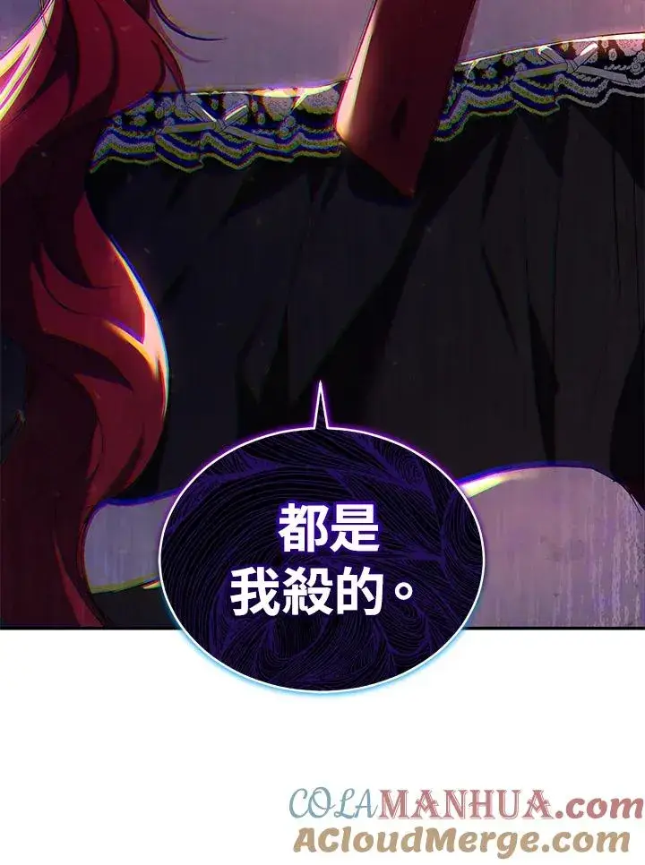 漫画《重置女士》第22话第105张图