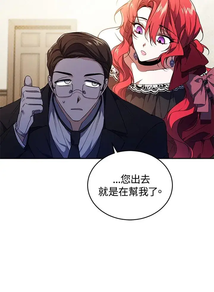 漫画《重置女士》第22话第11张图