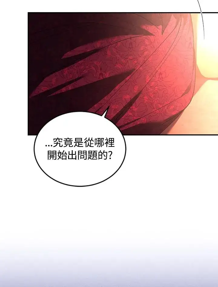 漫画《重置女士》第22话第15张图