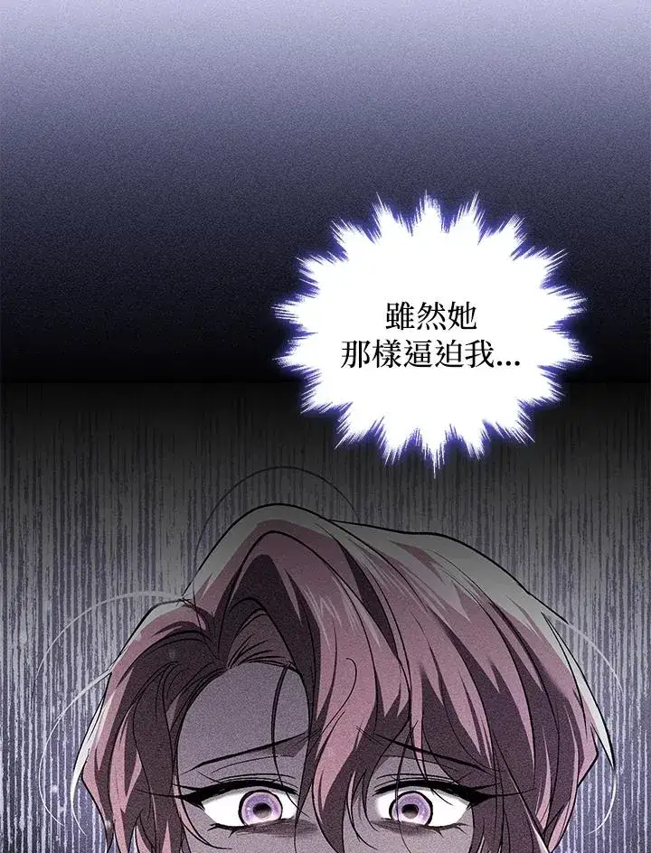 漫画《重置女士》第22话第16张图