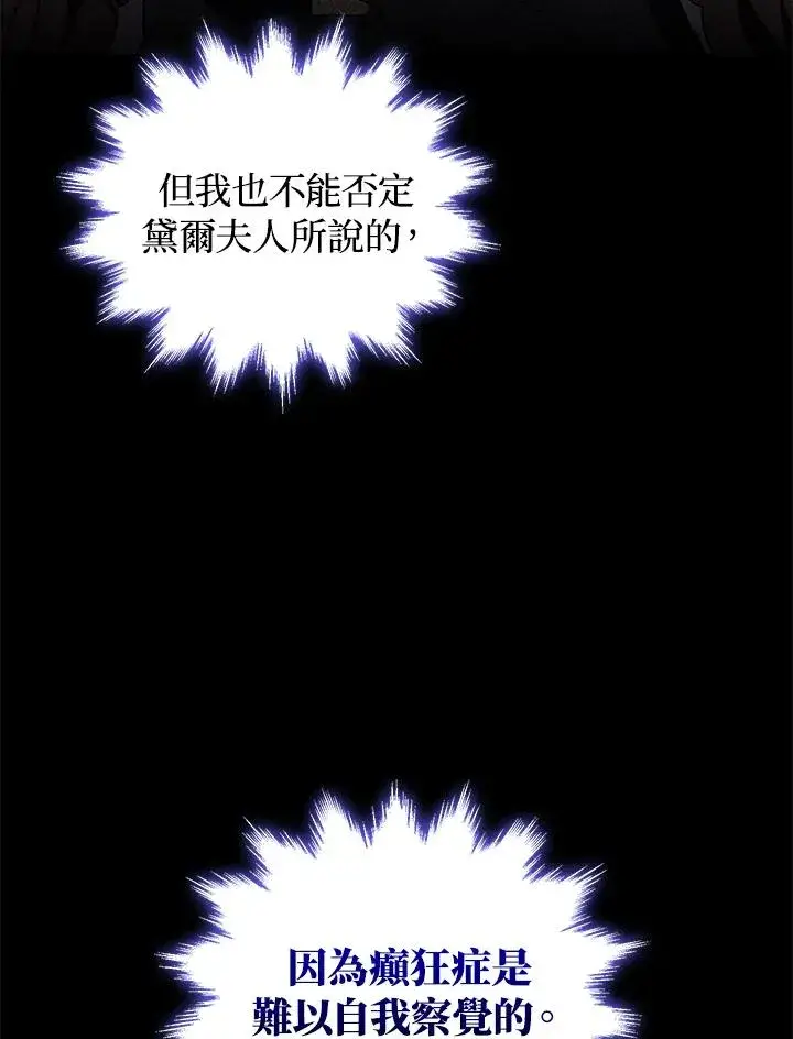 漫画《重置女士》第22话第18张图