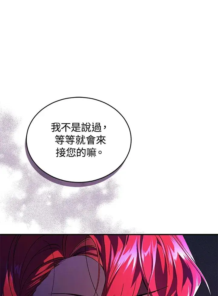 漫画《重置女士》第22话第2张图