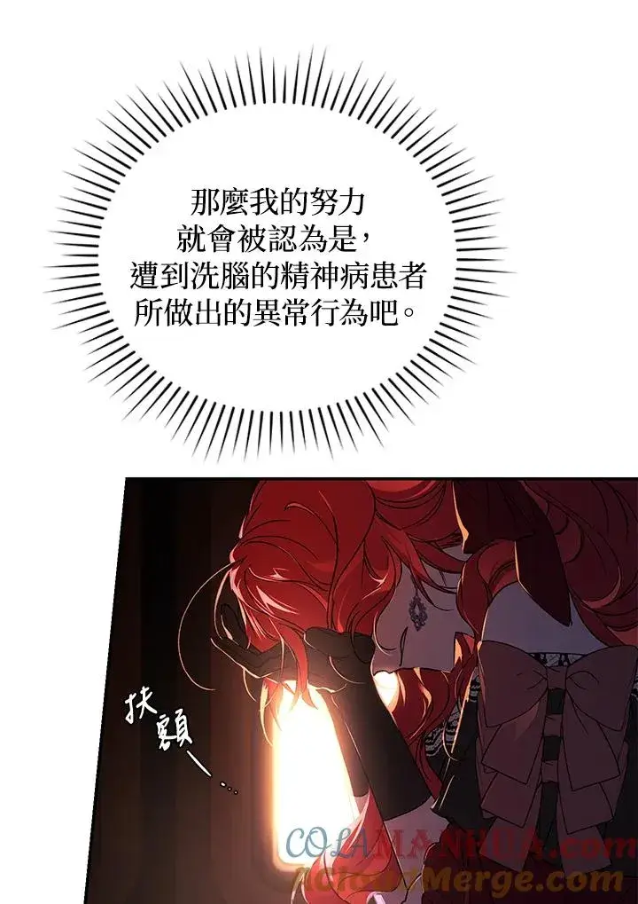 漫画《重置女士》第22话第21张图