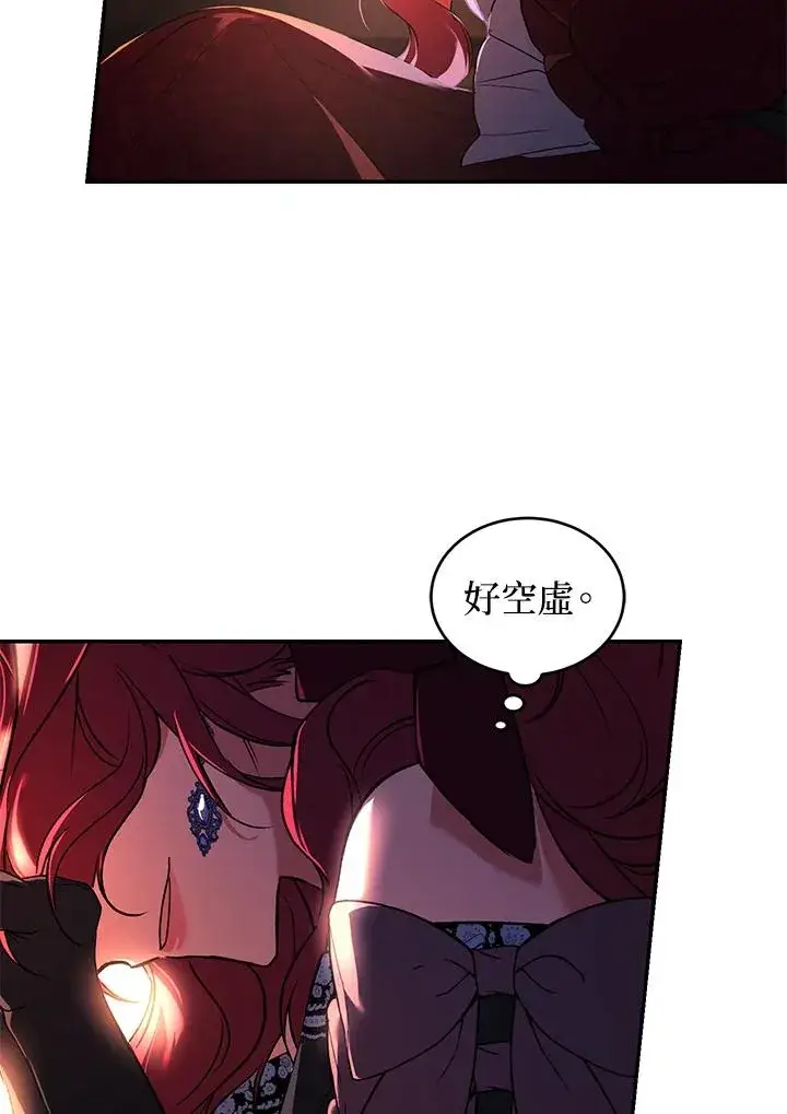 漫画《重置女士》第22话第22张图