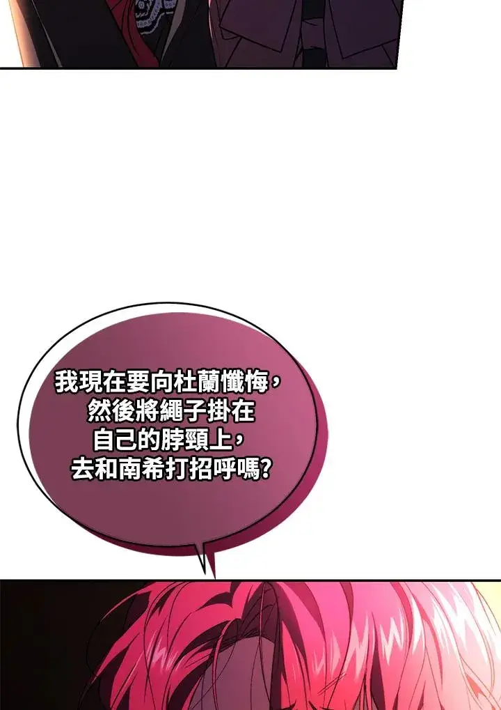 漫画《重置女士》第22话第23张图