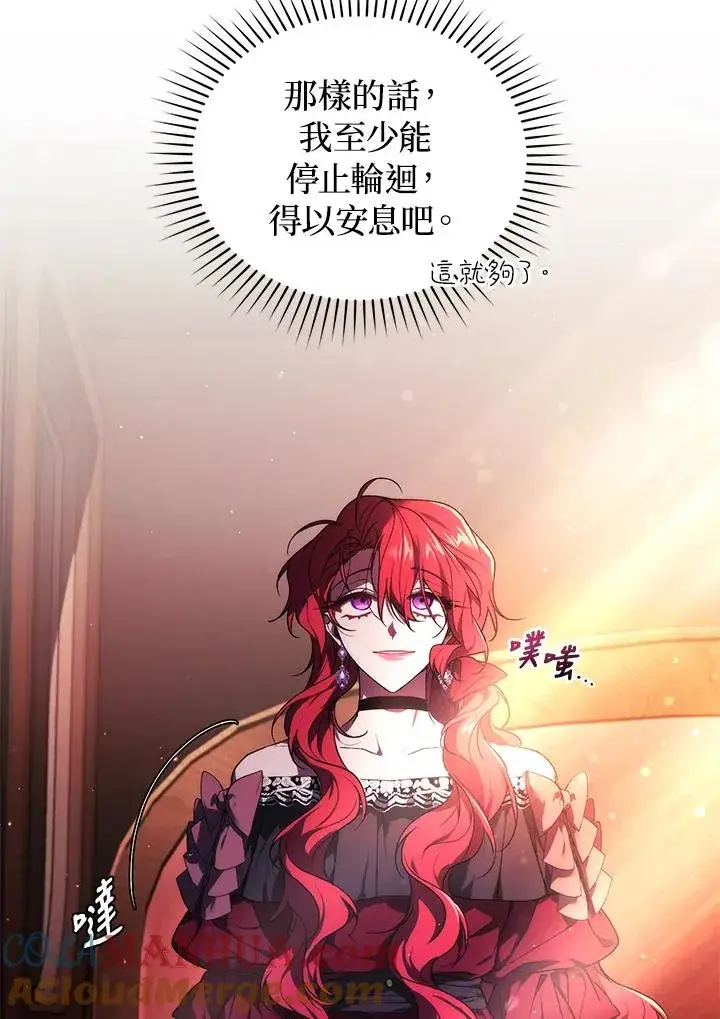 漫画《重置女士》第22话第25张图