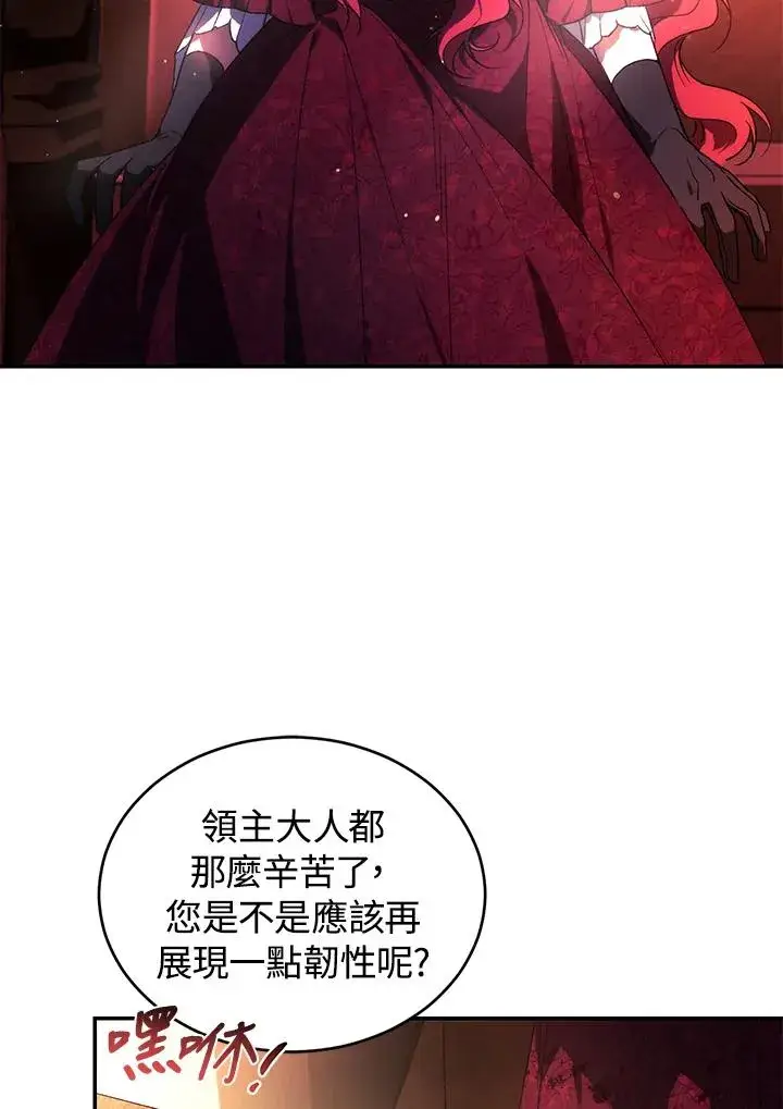 漫画《重置女士》第22话第26张图