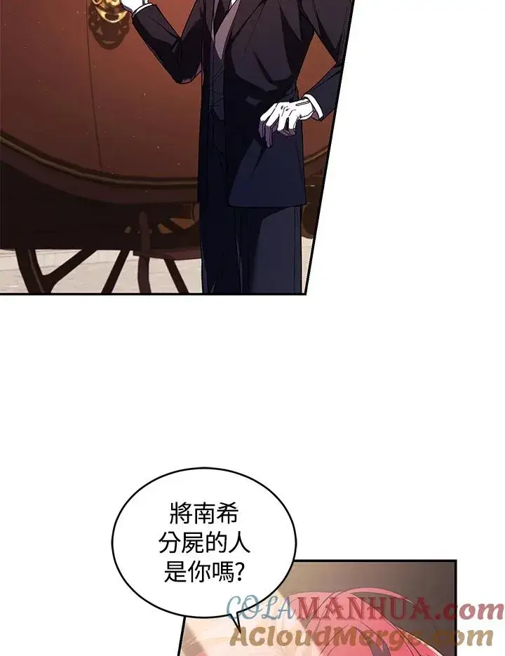 漫画《重置女士》第22话第33张图