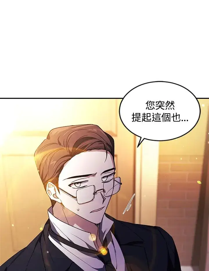 漫画《重置女士》第22话第35张图