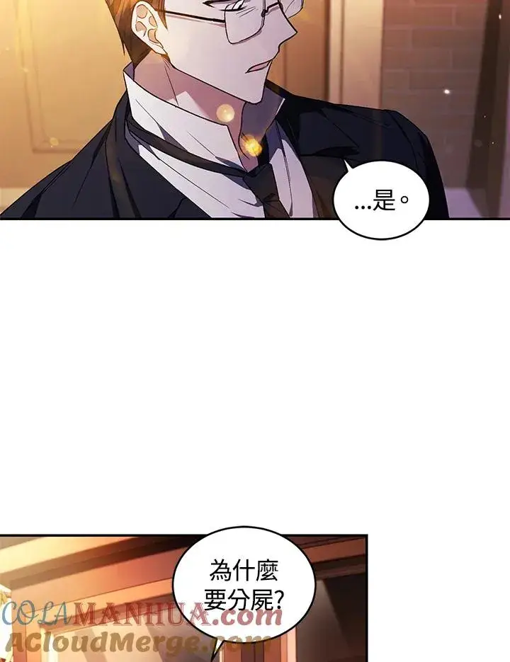 漫画《重置女士》第22话第37张图