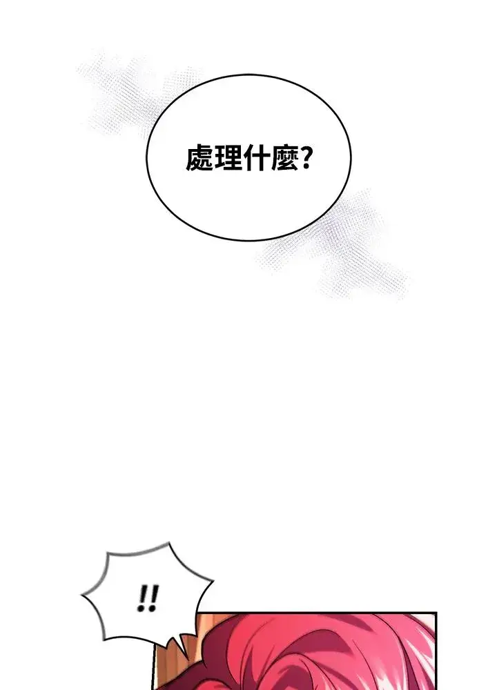 漫画《重置女士》第22话第39张图