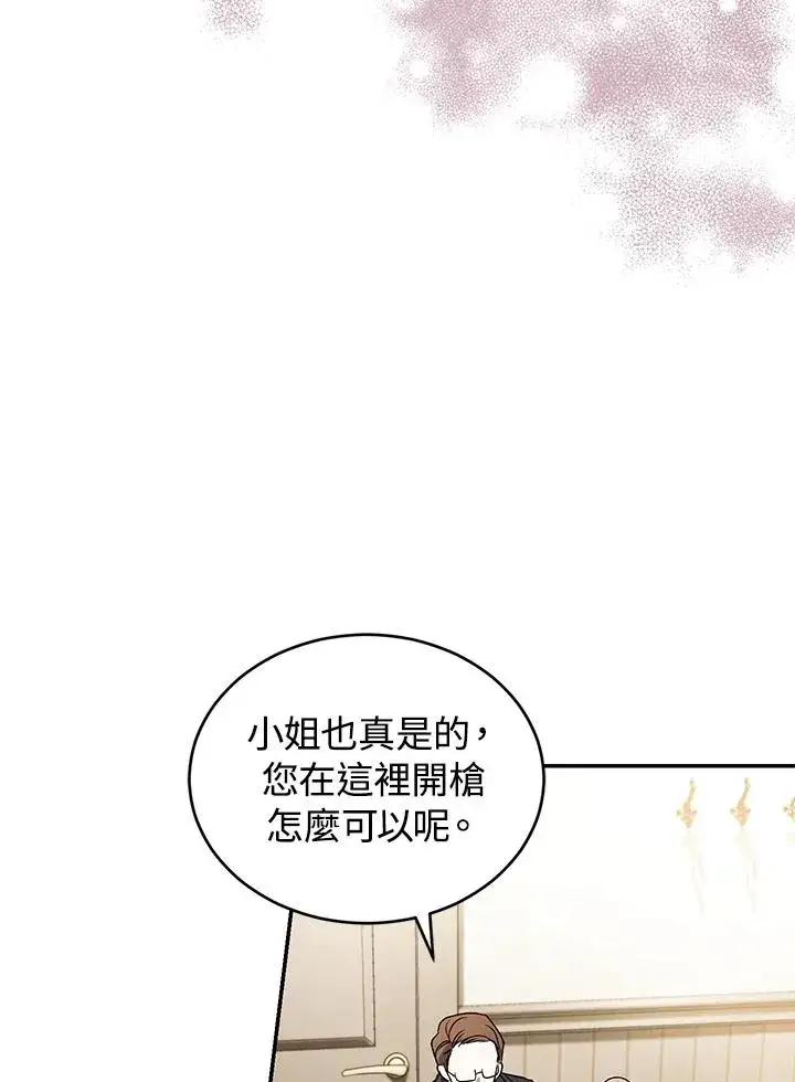 漫画《重置女士》第22话第4张图