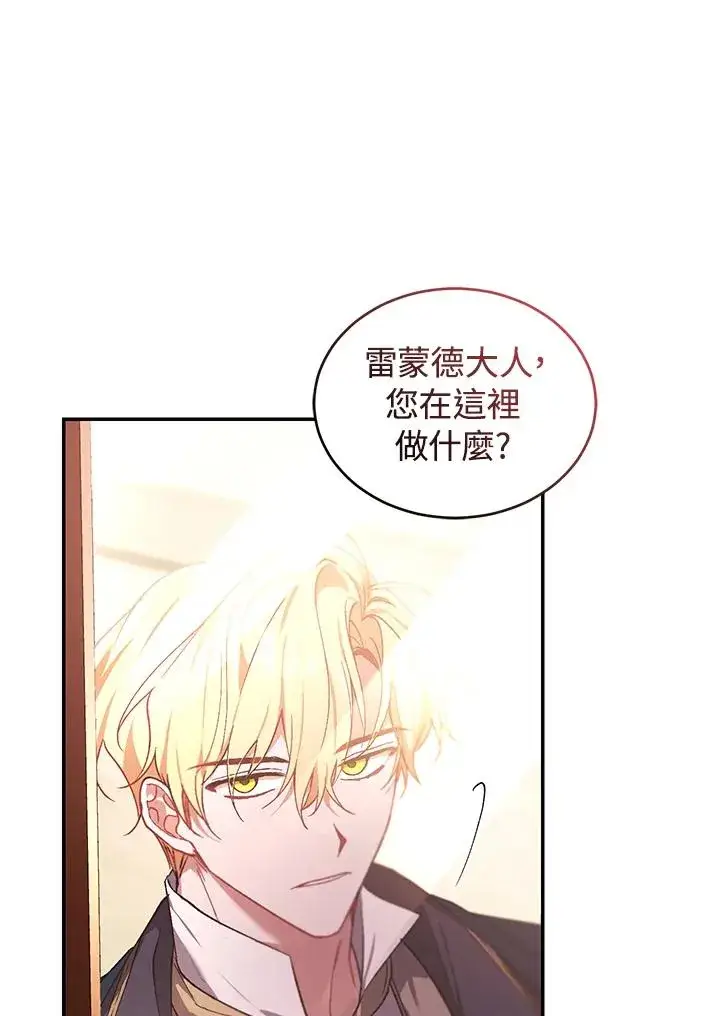 漫画《重置女士》第22话第46张图