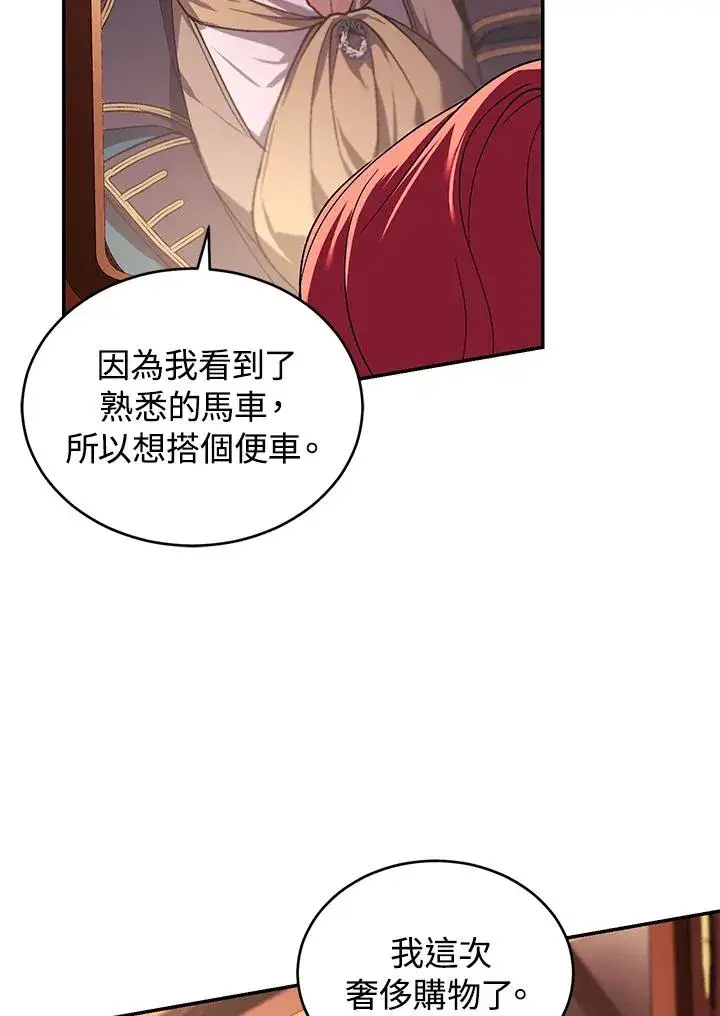 漫画《重置女士》第22话第47张图