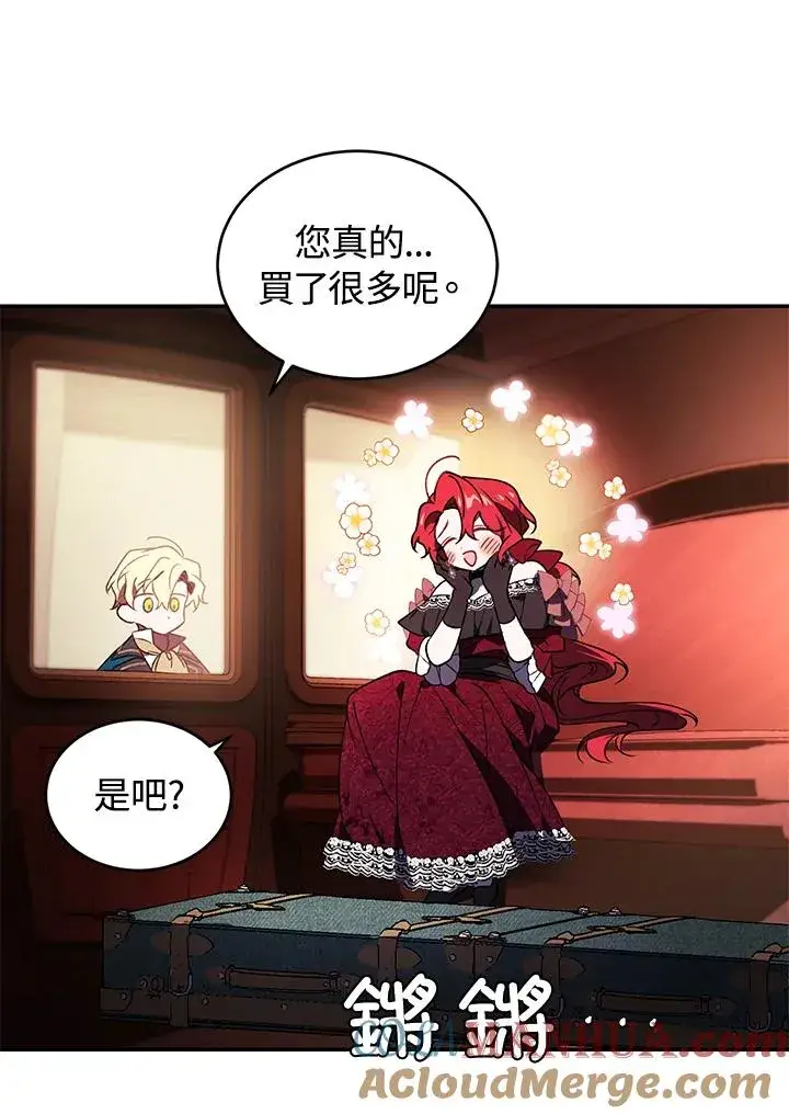 漫画《重置女士》第22话第49张图