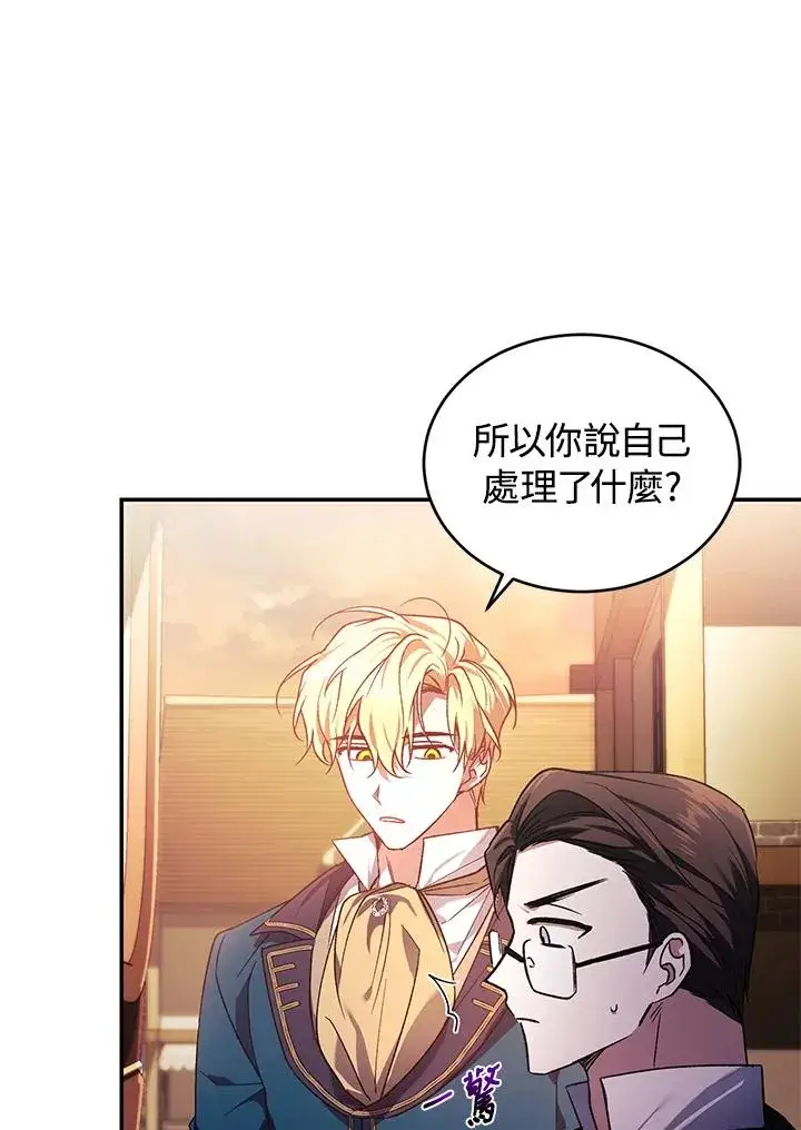 漫画《重置女士》第22话第50张图