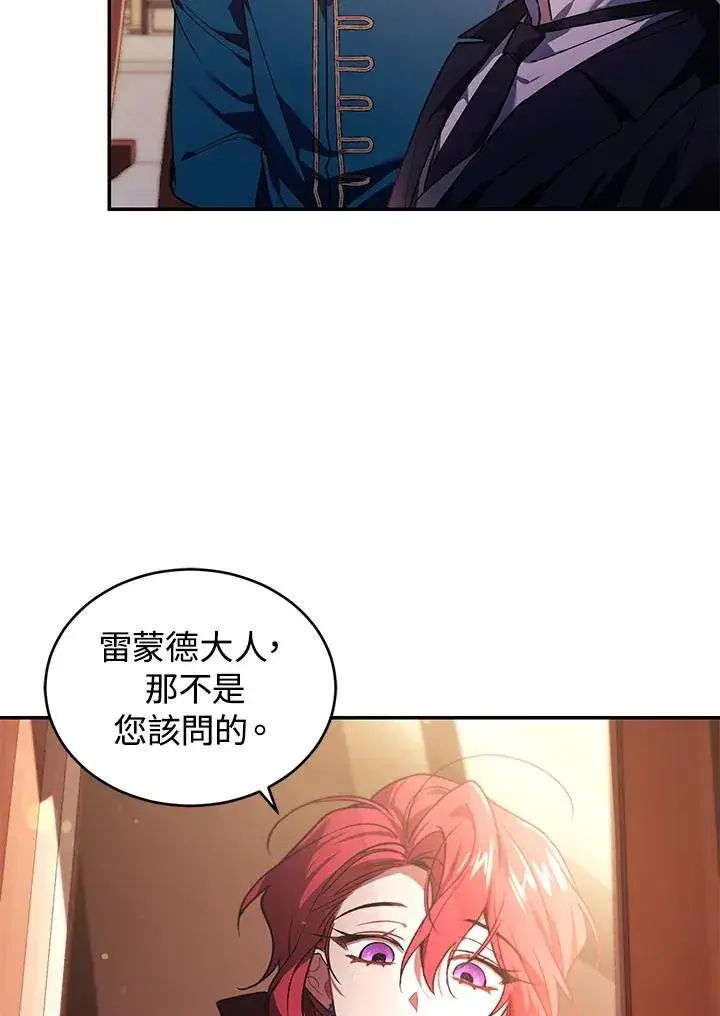 漫画《重置女士》第22话第51张图