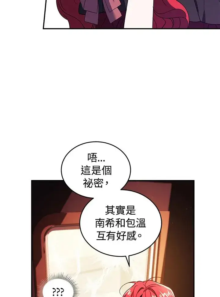 漫画《重置女士》第22话第55张图
