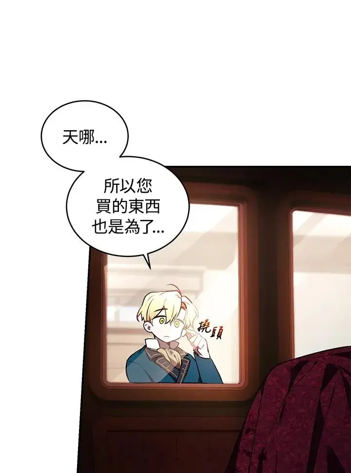 漫画《重置女士》第22话第58张图